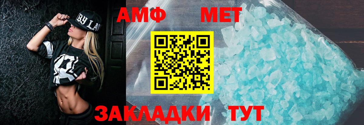 Клинцы  площадка состав  Вход с VPN  АМФЕТАМИН Розовый  Amphetamine 