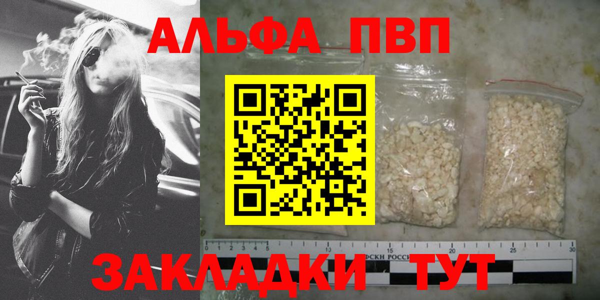APVP  Вход с VPN  Alfa_PVP крисы CK  Клинцы  APVP Соль  A-PVP кристаллы 