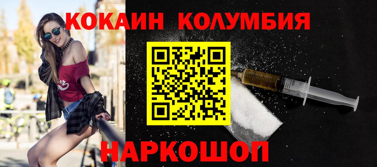 Кокаин 99%  Вход с VPN  КОКАИН  Клинцы  КОКАИН Колумбийский 