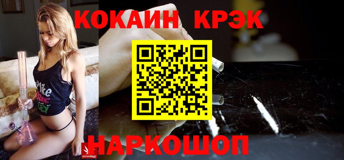 Cocaine Columbia Клинцы