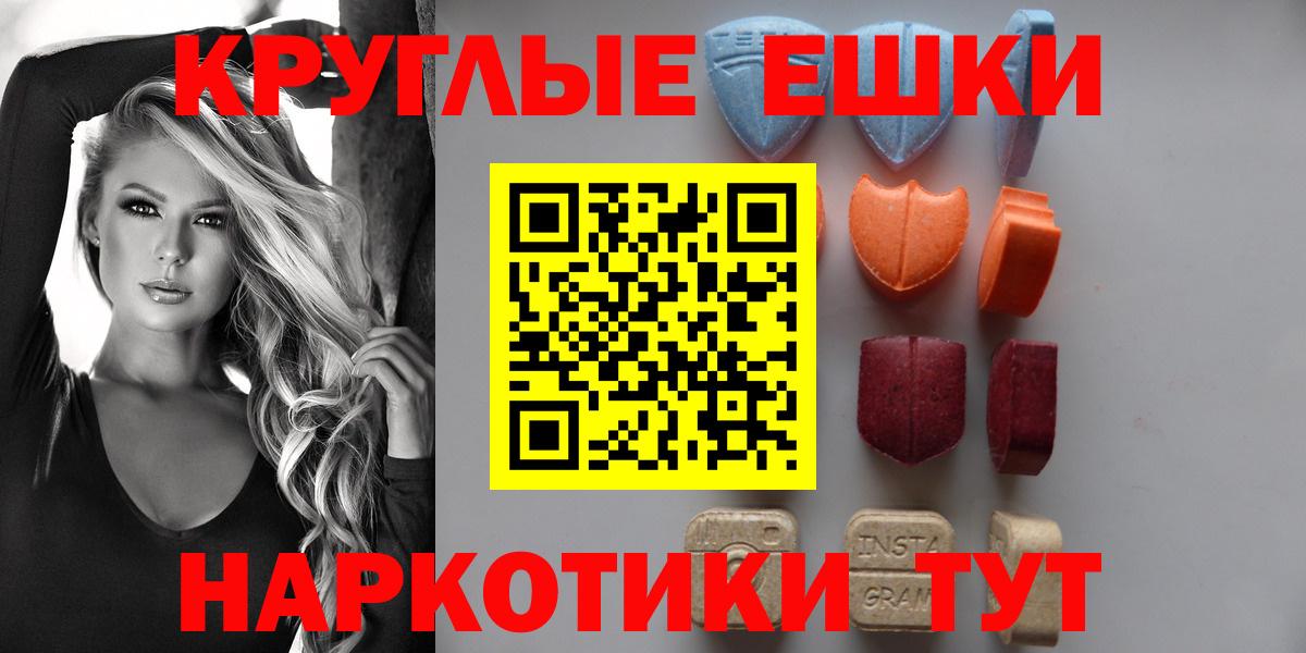 Экстази MDMA Клинцы