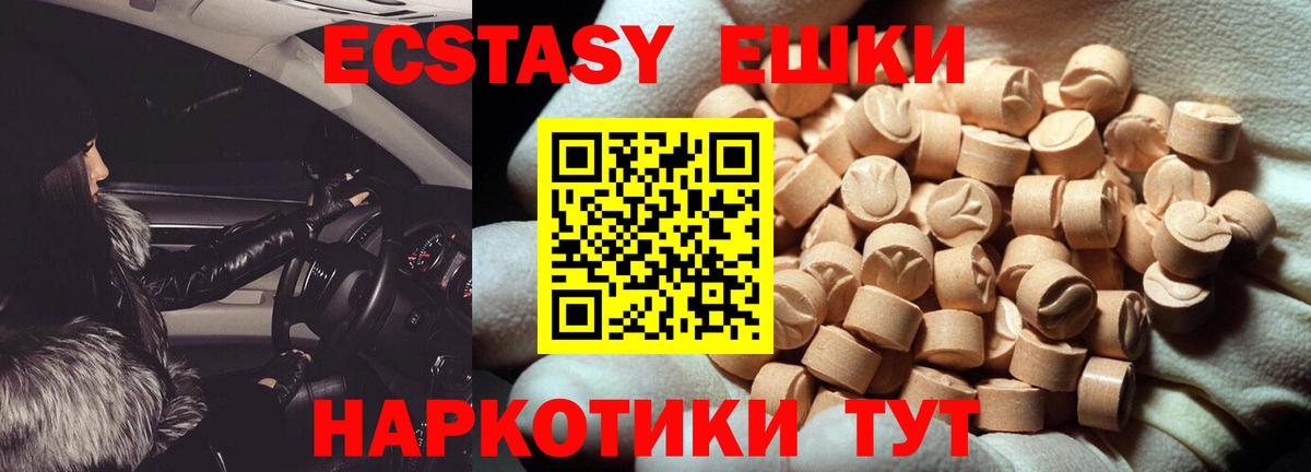 Клинцы  ЭКСТАЗИ louis Vuitton  Экстази VHQ  Вход с VPN 