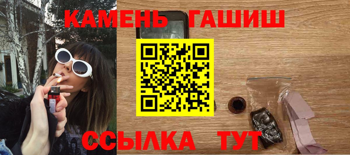 ГАШИШ убойный  ГАШ ice o lator  Вход с VPN  ГАШ  Клинцы 