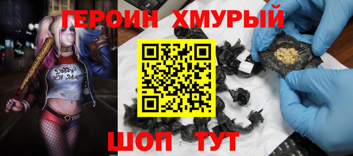 Героин Афган Клинцы