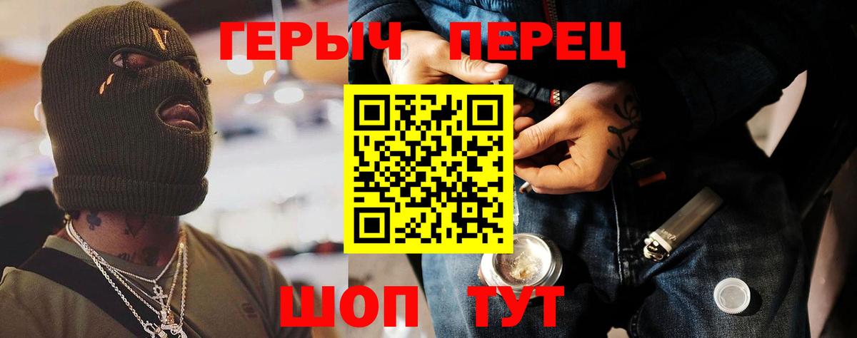 Героин  ГЕРОИН хмурый  Вход с VPN  Клинцы 