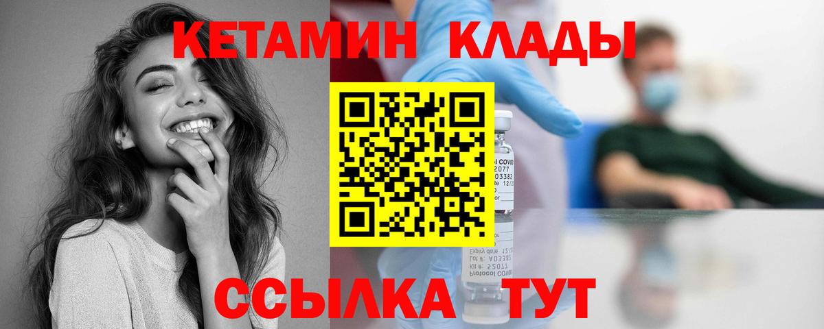 даркнет официальный сайт  Вход с VPN  Клинцы  КЕТАМИН ketamine  КЕТАМИН VHQ 