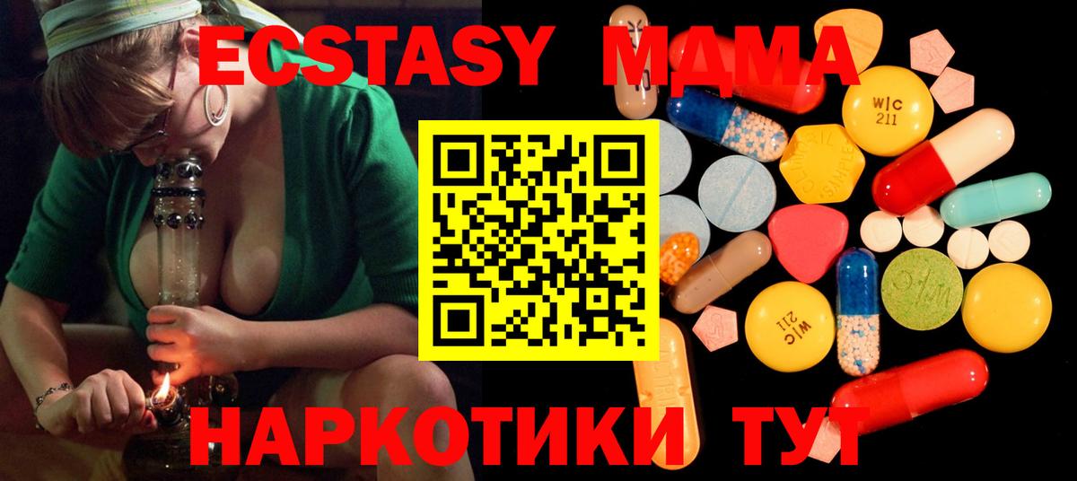 МДМА crystal  Вход с VPN  Клинцы  МДМА кристаллы 