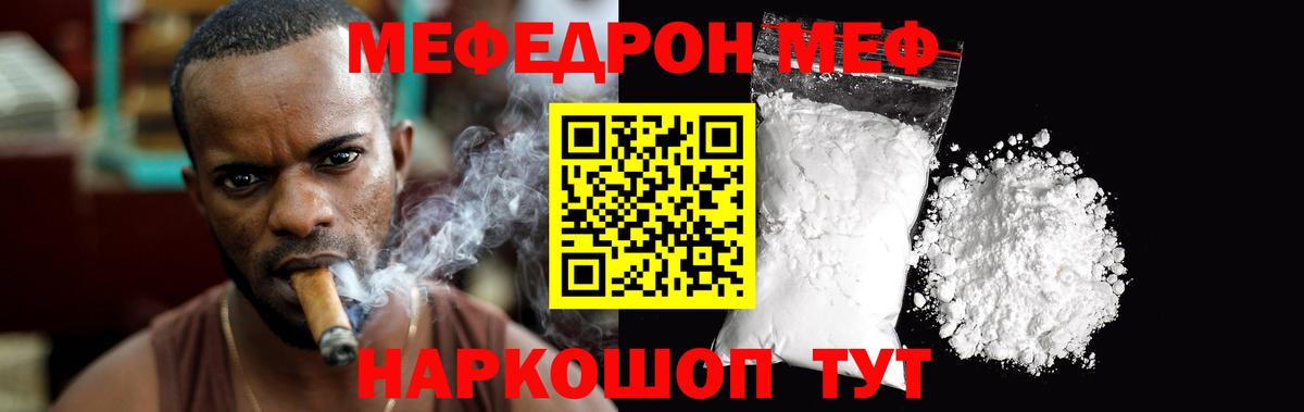 Меф мяу мяу кристаллы Клинцы