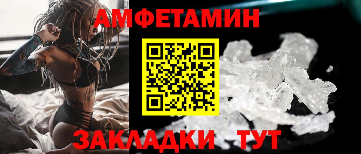 Метамфетамин Декстрометамфетамин 99.9%  Вход с VPN  Первитин  Метамфетамин Декстрометамфетамин 99.9%  Клинцы 