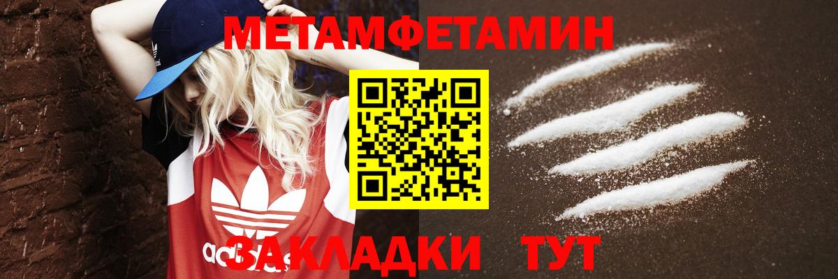 Первитин винт Клинцы