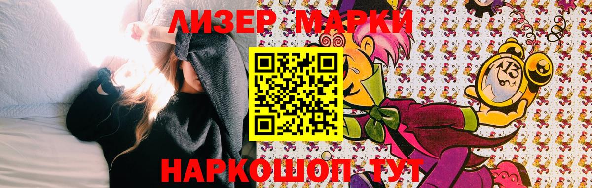 Марки 25I-NBOMe 1,8мг Клинцы