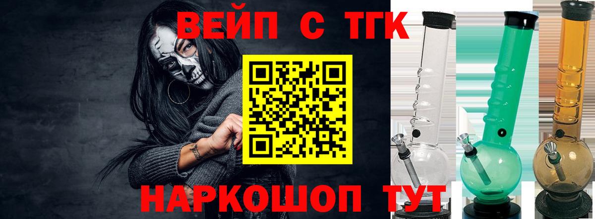 ТГК THC oil  ТГК концентрат  Клинцы  Вход с VPN 